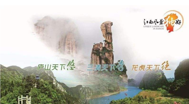 【他山之石】全域旅游大格局已成，江西正在邁步趕超湖南，哪些經(jīng)驗(yàn)可供湖南借鑒？