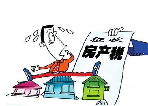 房產(chǎn)稅說來就來 房?jī)r(jià)是漲是跌，權(quán)威的分析在這里！