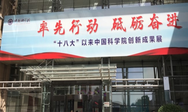 北冰院長受中國經(jīng)濟學家劉海波邀請參觀中國科學院！