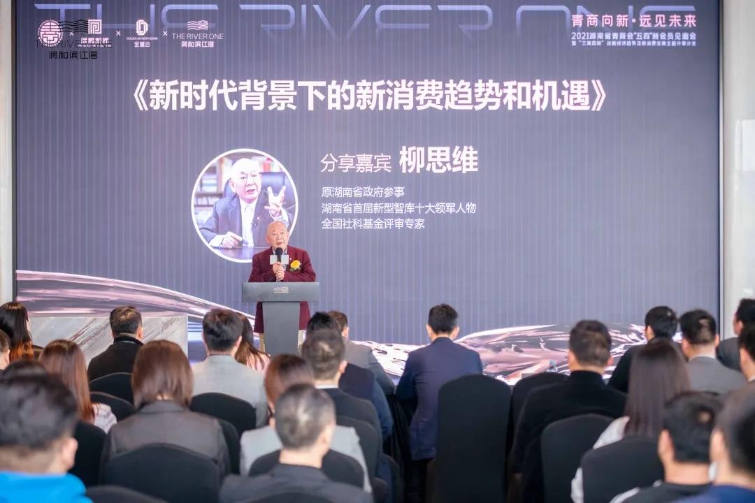 著名經(jīng)濟(jì)學(xué)者柳思維：新發(fā)展格局下，新消費(fèi)的九大趨勢(shì)