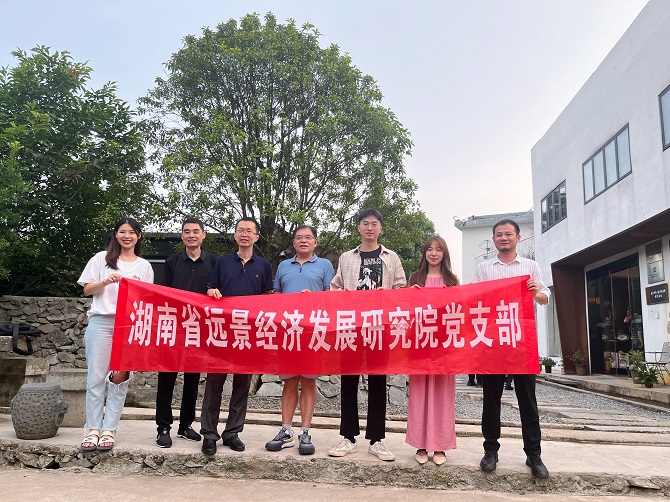 黨建引領(lǐng)高質(zhì)量發(fā)展，遠景智庫開展主題夏令營活動