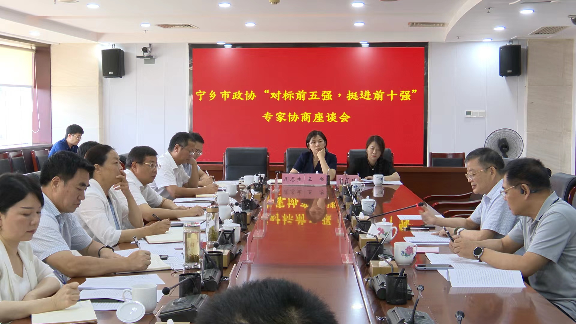 助力寧鄉(xiāng)市“對(duì)標(biāo)前五強(qiáng)，挺進(jìn)前十強(qiáng)”，遠(yuǎn)景智庫(kù)建言支招